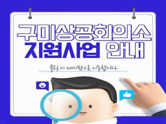 기업지원사업안내